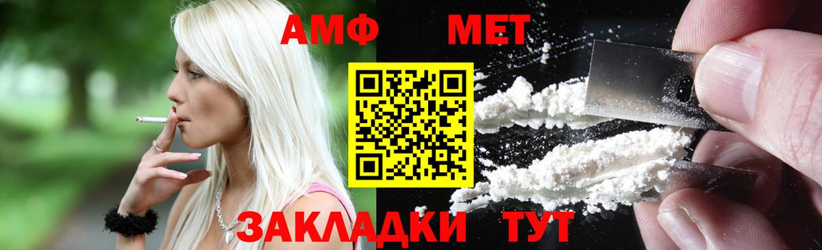 Амфетамин  АМФ VHQ  Амфетамин  Печора  Вход с VPN 