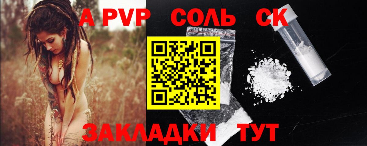 APVP  Вход с VPN  Печора  Alpha-PVP СК 