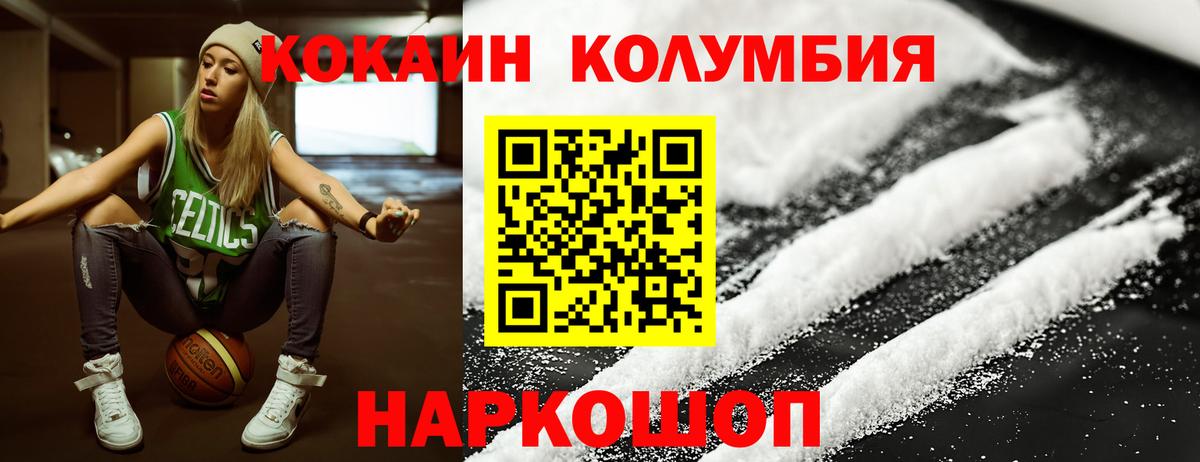 КОКАИН Columbia  Вход с VPN  Печора  наркошоп  Кокаин Колумбийский 