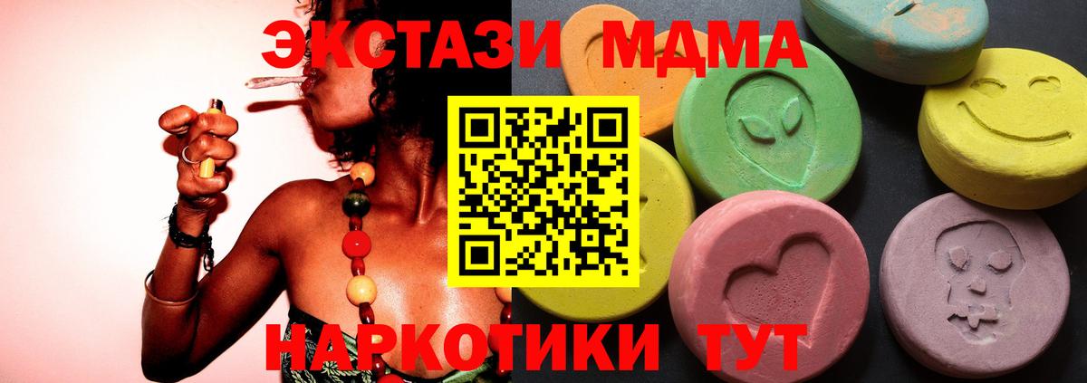 Печора  купить закладку  ЭКСТАЗИ  ЭКСТАЗИ Philipp Plein  Вход с VPN  Экстази MDMA 