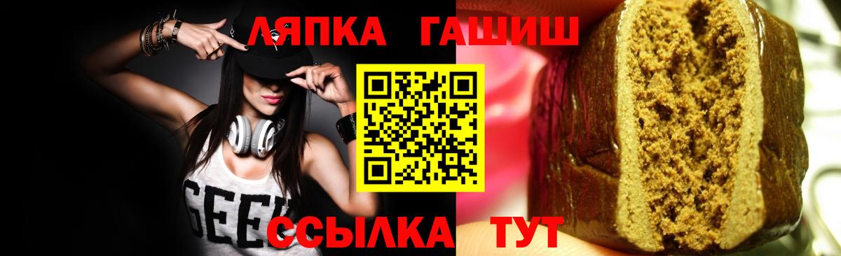 ГАШИШ убойный  ГАШ хэш  Вход с VPN  Печора 
