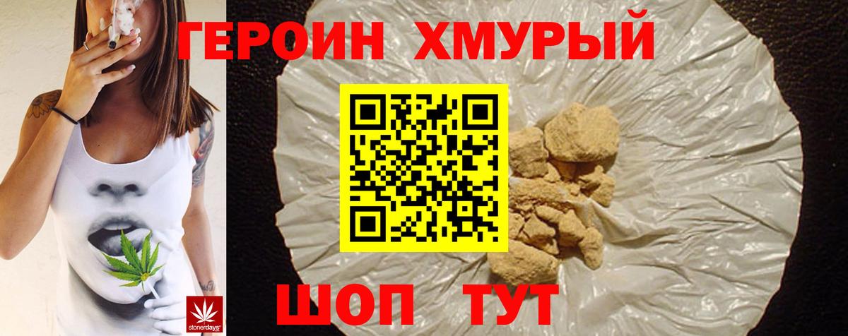 ГЕРОИН  Вход с VPN  Печора  ГЕРОИН герыч 