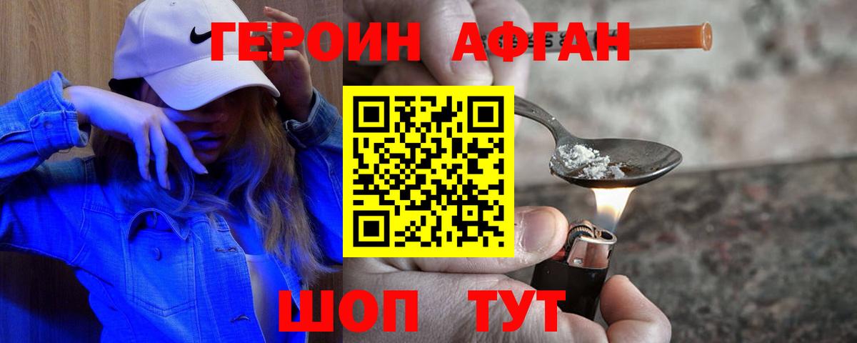 Героин Heroin Печора