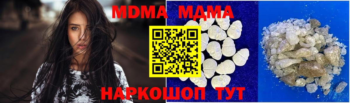МДМА  Вход с VPN  МДМА Molly  Печора  MDMA молли 
