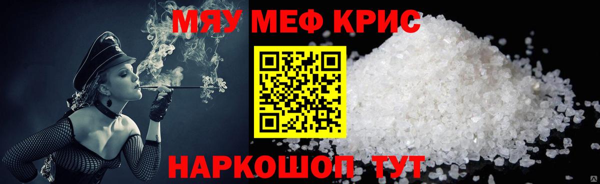 Мефедрон  Вход с VPN  МЯУ-МЯУ VHQ  Печора  Мефедрон мяу мяу 