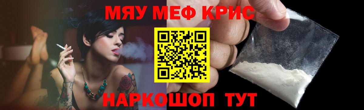 Меф мука Печора