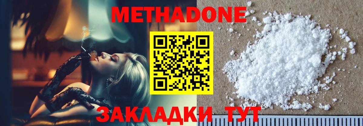 МЕТАДОН белоснежный Печора