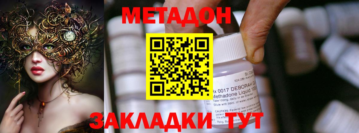 MEGA как зайти  Вход с VPN  Печора  Метадон мёд 