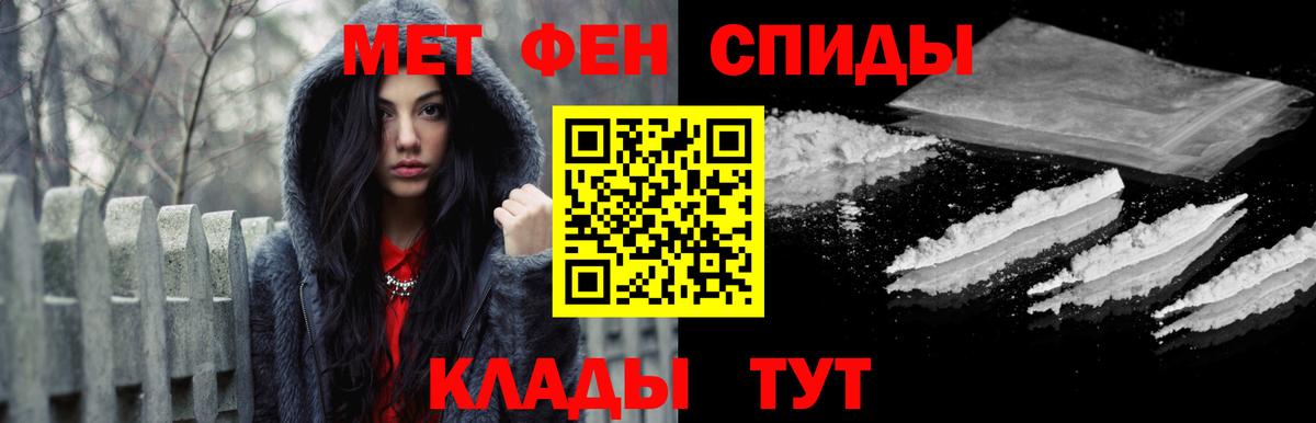 МЕТАМФЕТАМИН мет Печора