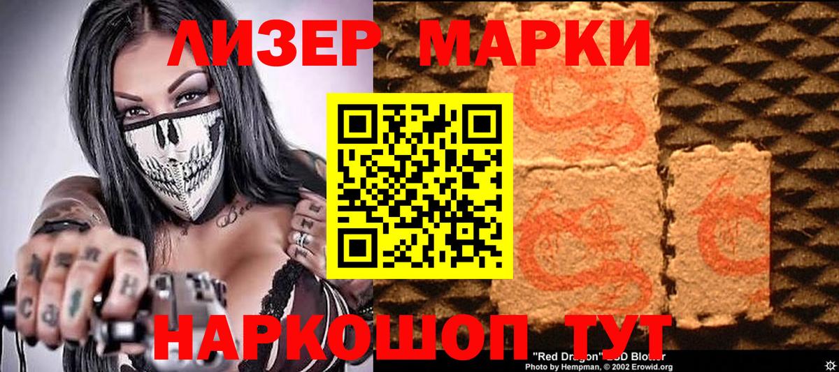 Марки 25I-NBOMe 1500мкг Печора